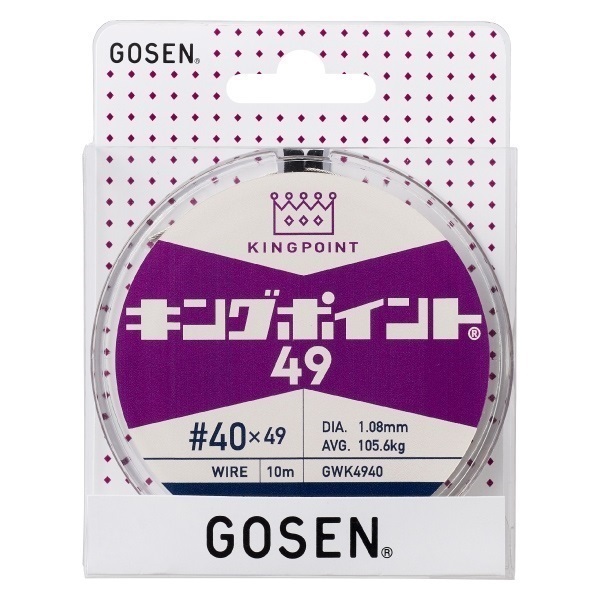 キングポイント49